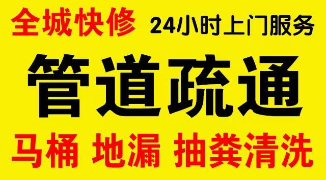 广东深圳下水道疏通,主管道疏通,,高压清洗管道师傅电话工业管道维修